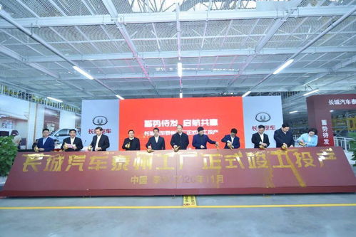 喜訊 長(zhǎng)城汽車日照威奕生產(chǎn)基地今天竣工