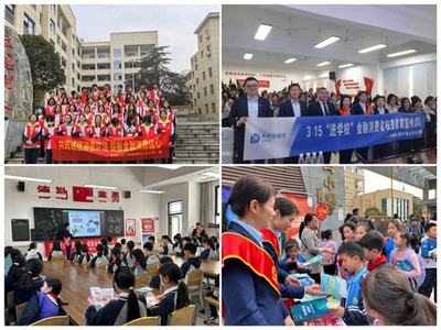 金融315丨中國太保產(chǎn)險湖南分公司開展消費者權(quán)益保護教育宣傳周活動，助力教育投資咨詢