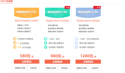 咨詢工程師(投資)2021年考試培訓課程——建設(shè)工程教育網(wǎng)助力職業(yè)發(fā)展