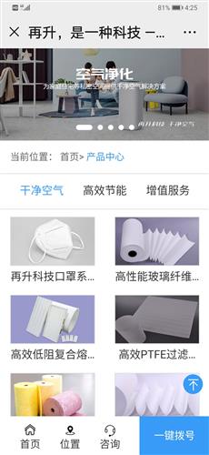 再升科技推出主打產品口罩，優化網絡技術服務