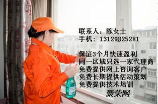 家政服務(wù)與保潔用品加盟 開啟清潔行業(yè)新商機(jī)